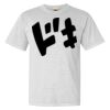 Heavyweight Ring Spun Tee Thumbnail